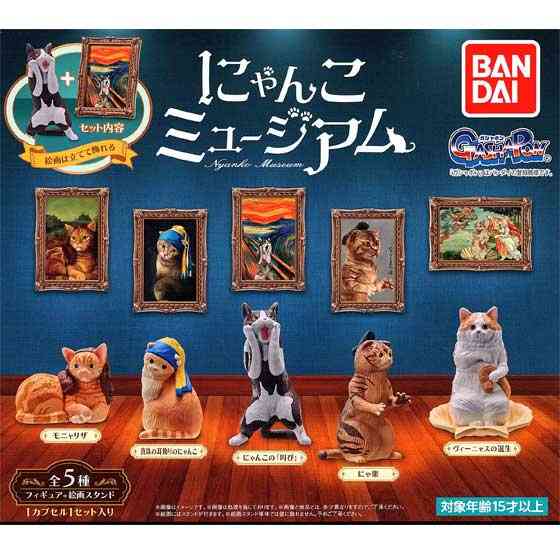 最近回したガチャガチャ