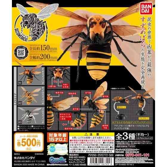最近回したガチャガチャ