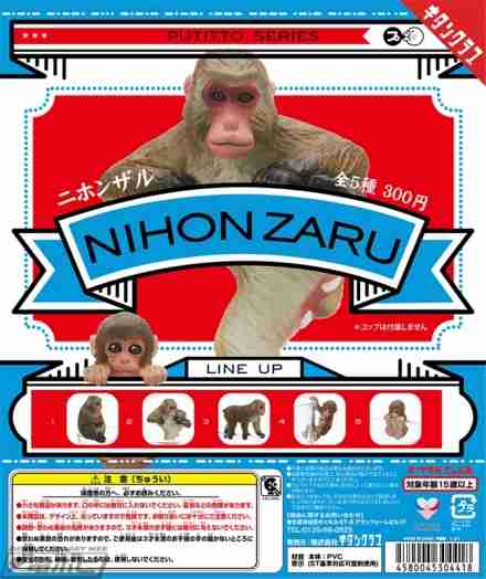 最近回したガチャガチャ