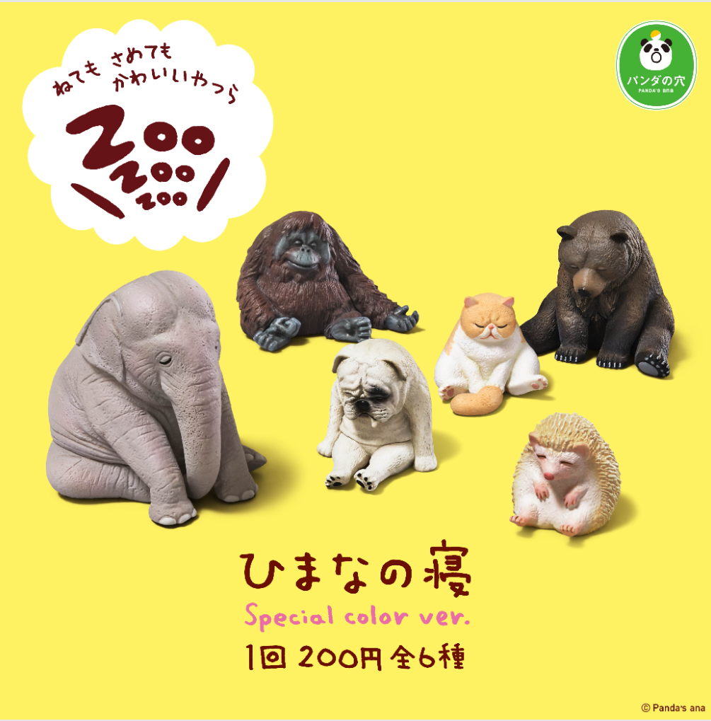 最近回したガチャガチャ