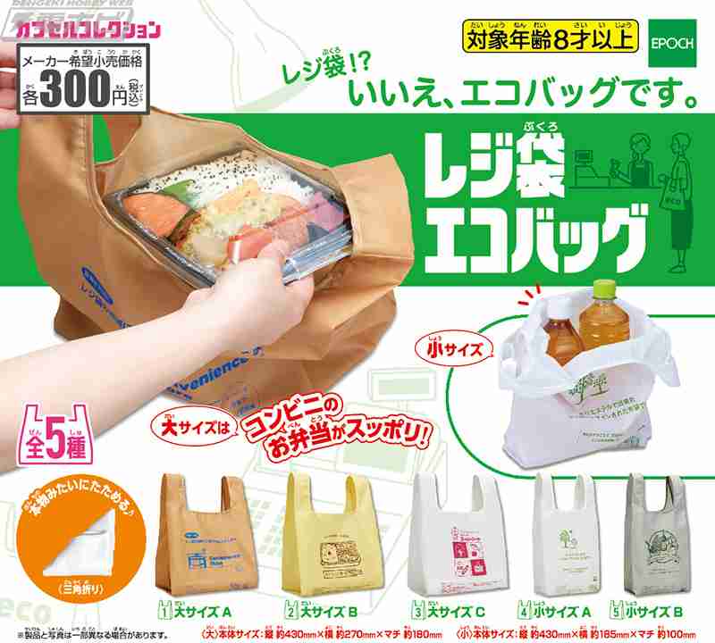 最近回したガチャガチャ