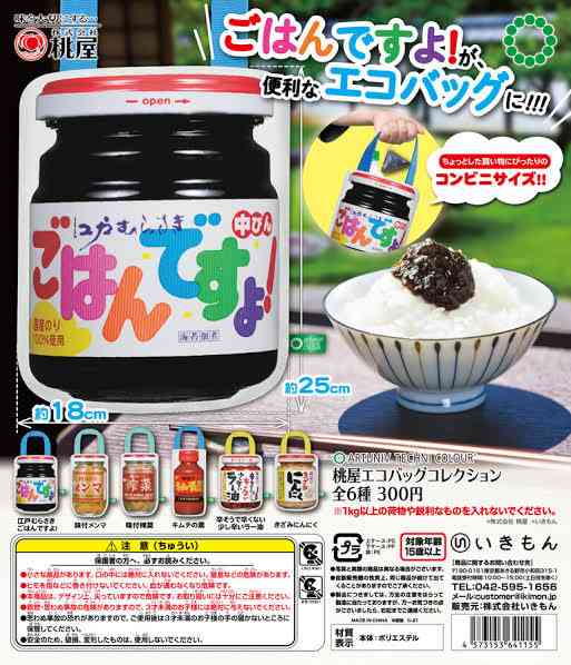 最近回したガチャガチャ