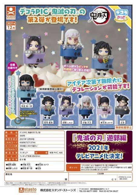 最近回したガチャガチャ