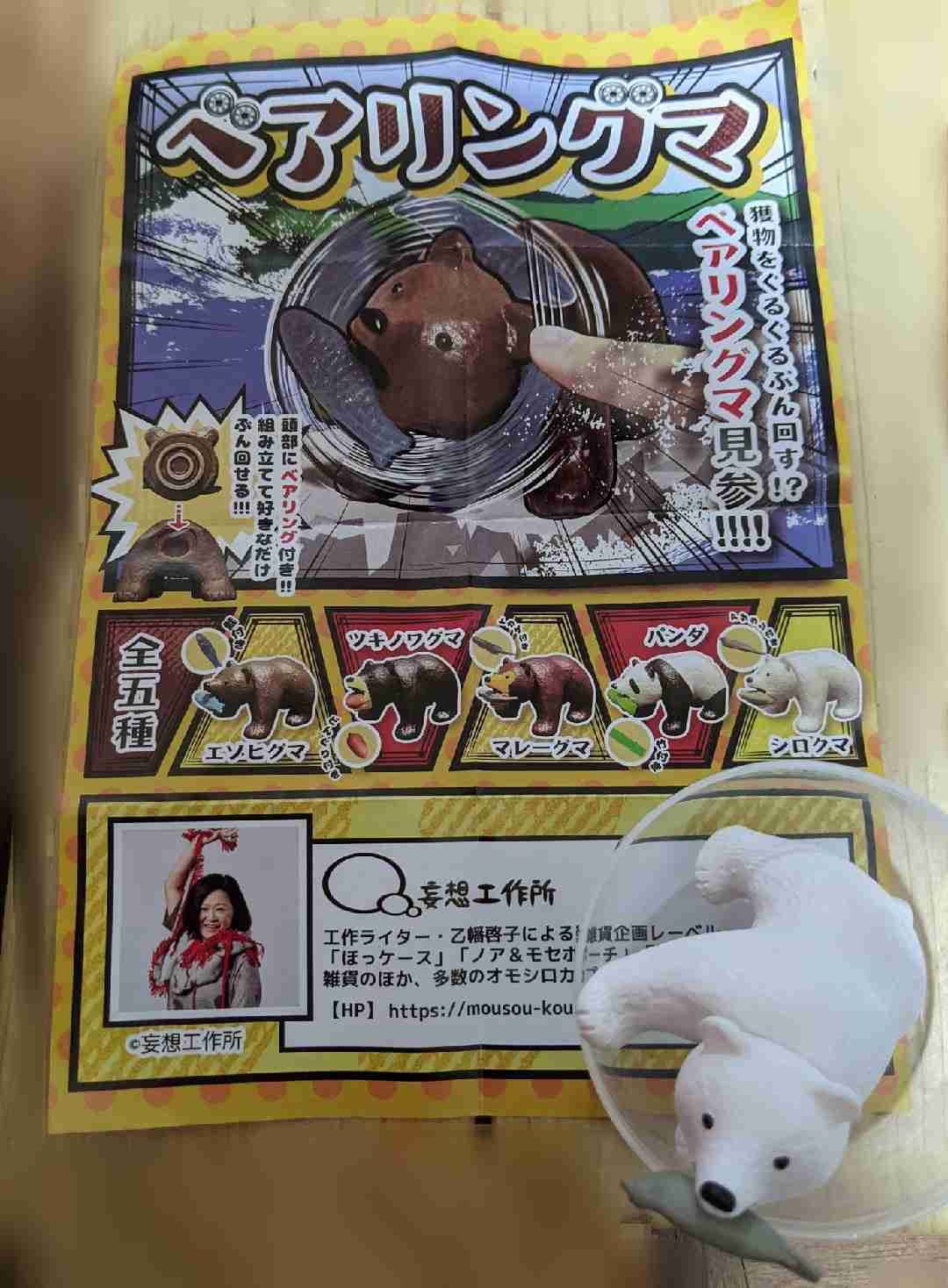 最近回したガチャガチャ
