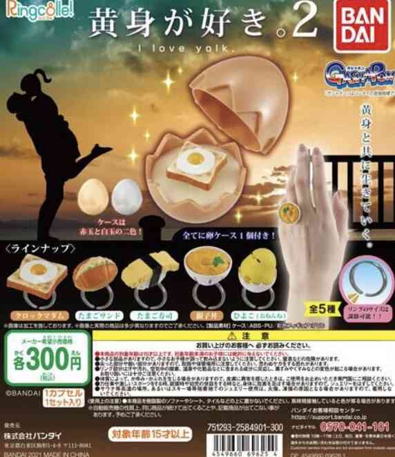 最近回したガチャガチャ