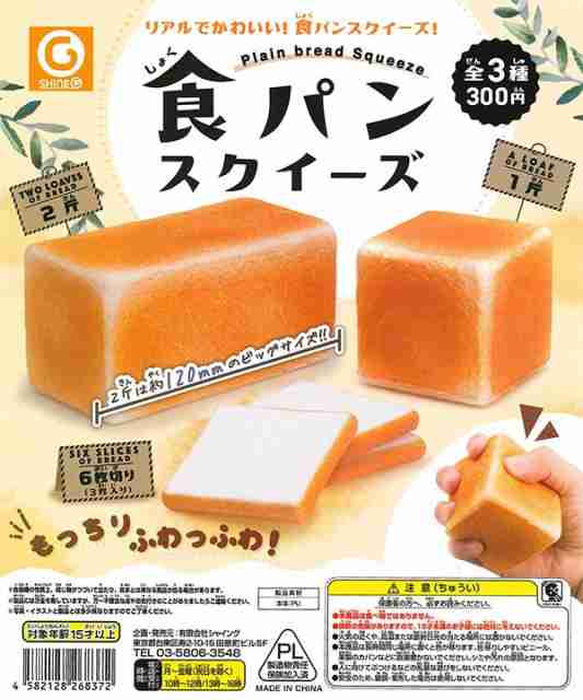 最近回したガチャガチャ