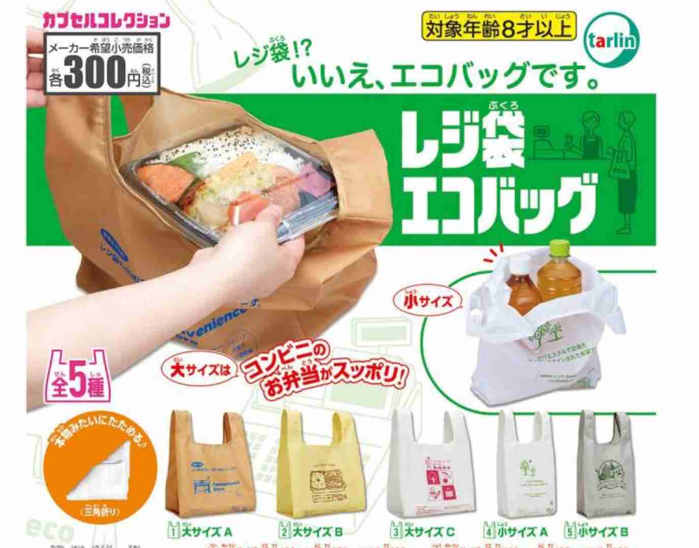 最近回したガチャガチャ