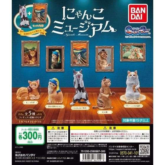 最近回したガチャガチャ