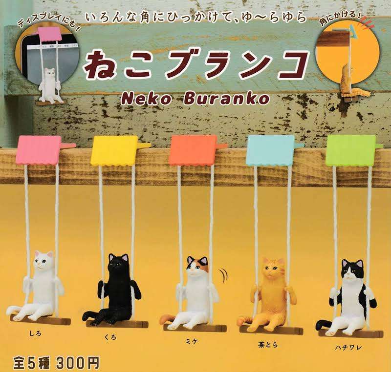 最近回したガチャガチャ