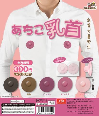 最近回したガチャガチャ