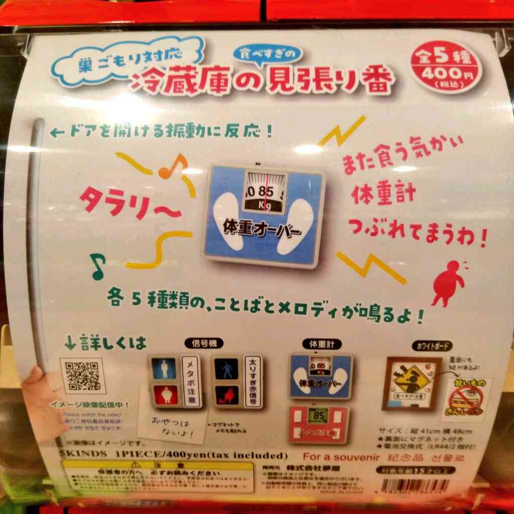 最近回したガチャガチャ