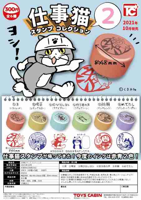 最近回したガチャガチャ