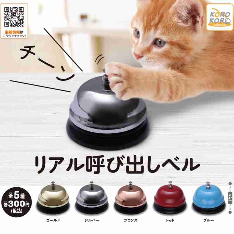 最近回したガチャガチャ