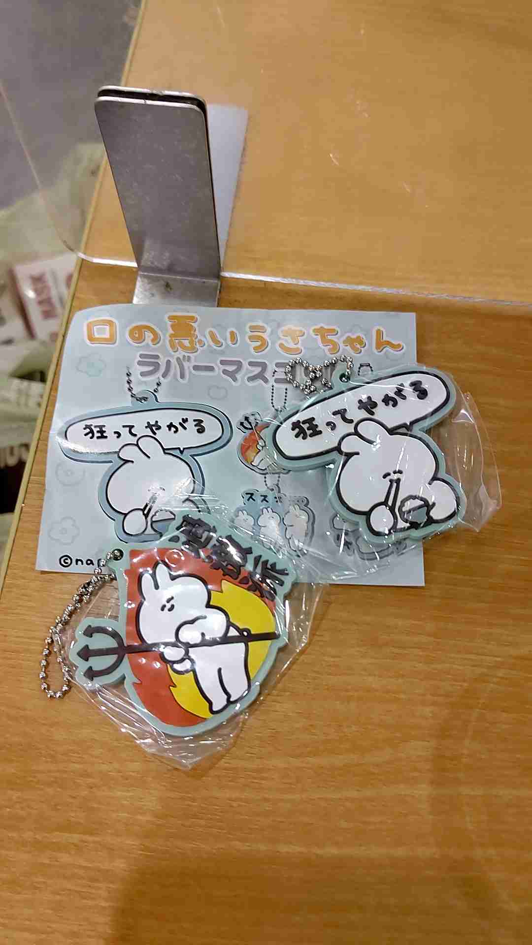 最近回したガチャガチャ
