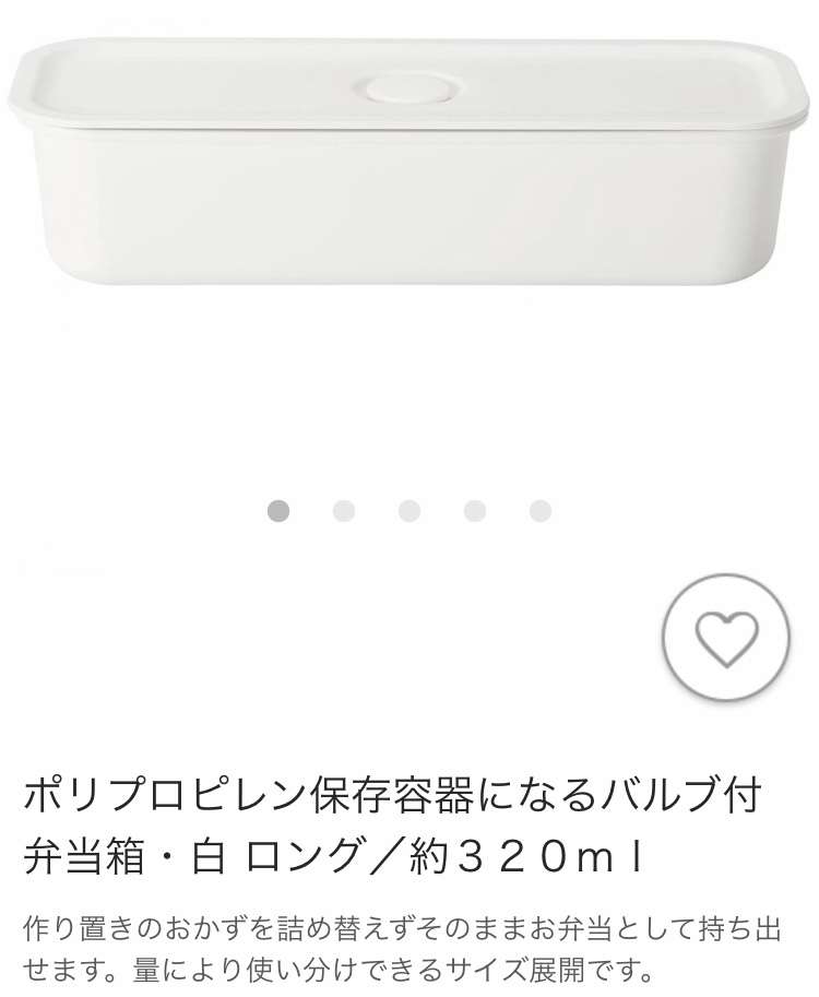 どんなお弁当箱使ってますか？