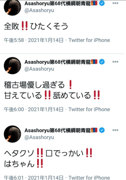 横綱・白鵬、異例の承認 条件付きで親方襲名