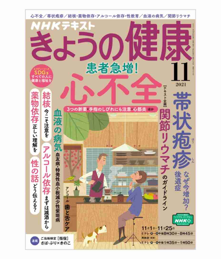 ワクチン3回目接種 2回終えた