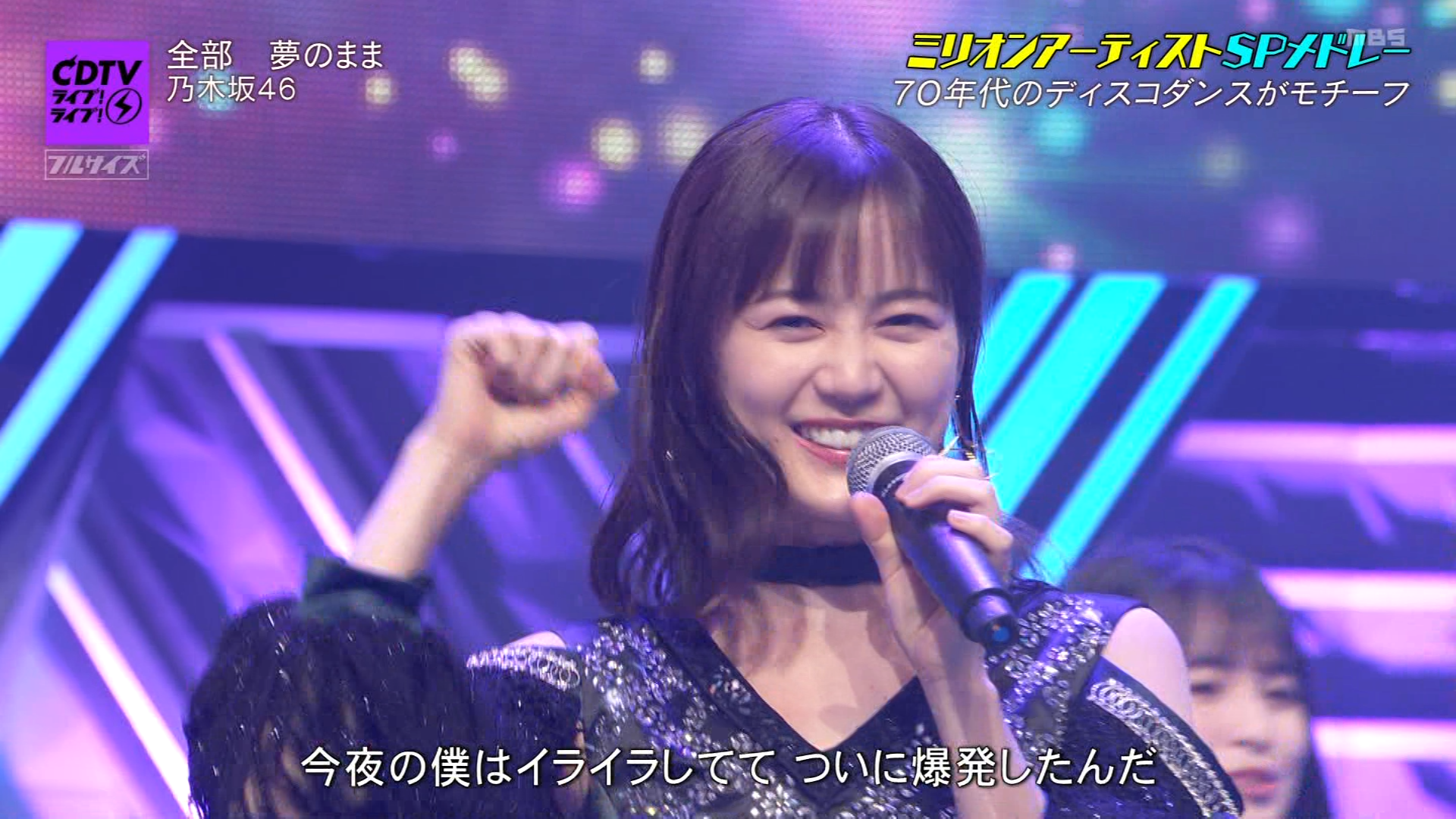 乃木坂46生田絵梨花：「IH事件」から9年　手料理成長ぶりにバナナマン感激　「いい奥さんになる」