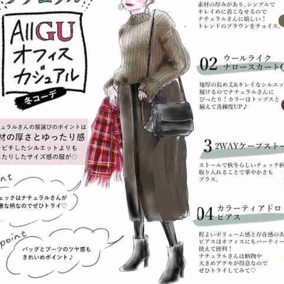 骨格ナチュラルだけど上品で綺麗な服を着たい!
