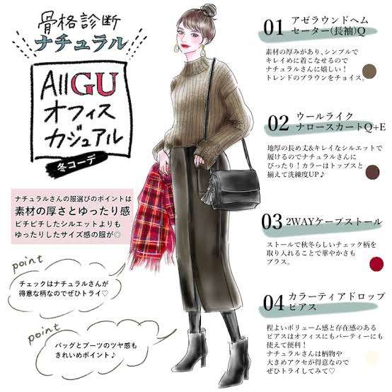 骨格ナチュラルだけど上品で綺麗な服を着たい!