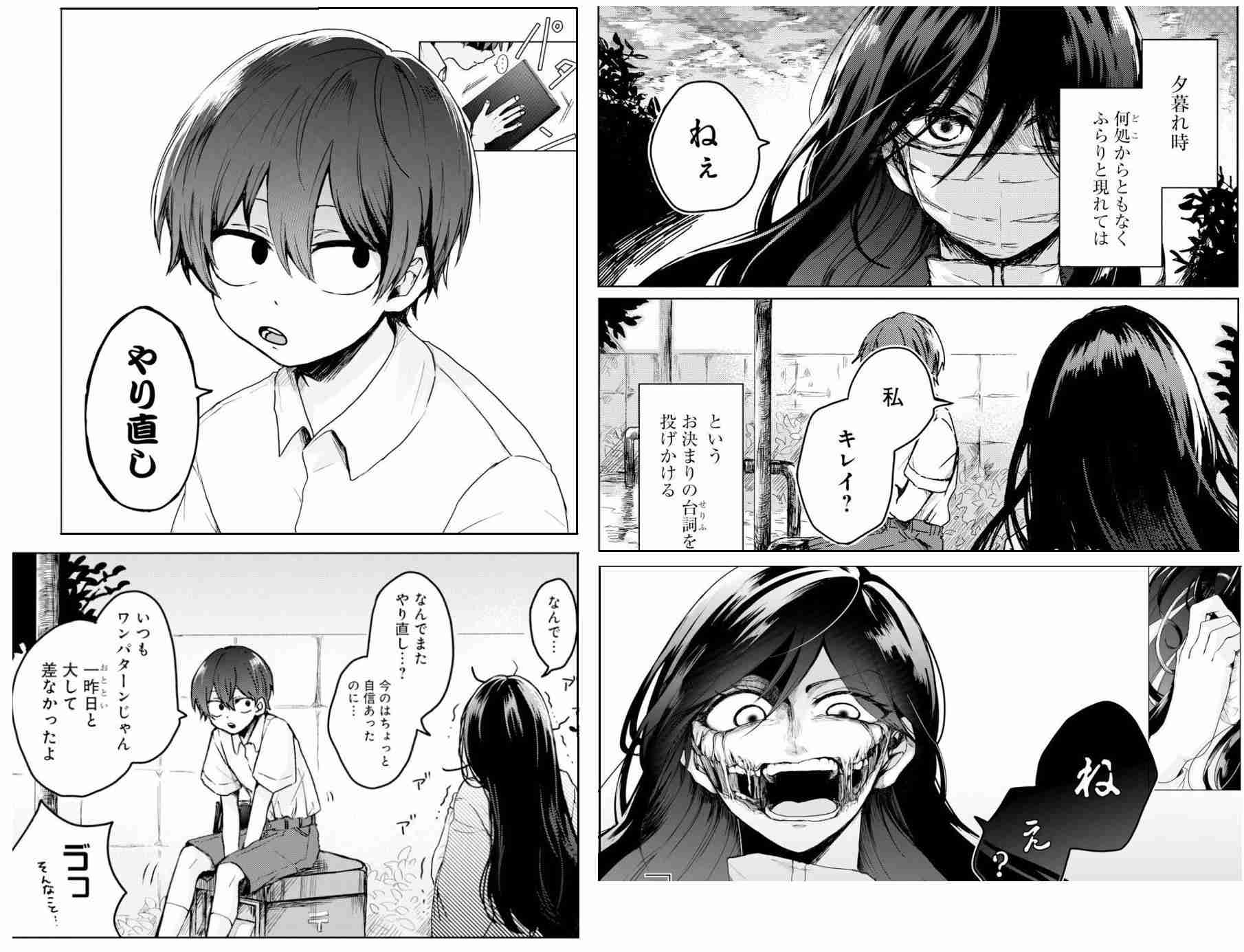 口裂け女を語るトピ
