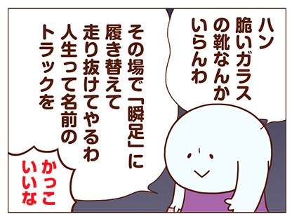 思春期女子あるある