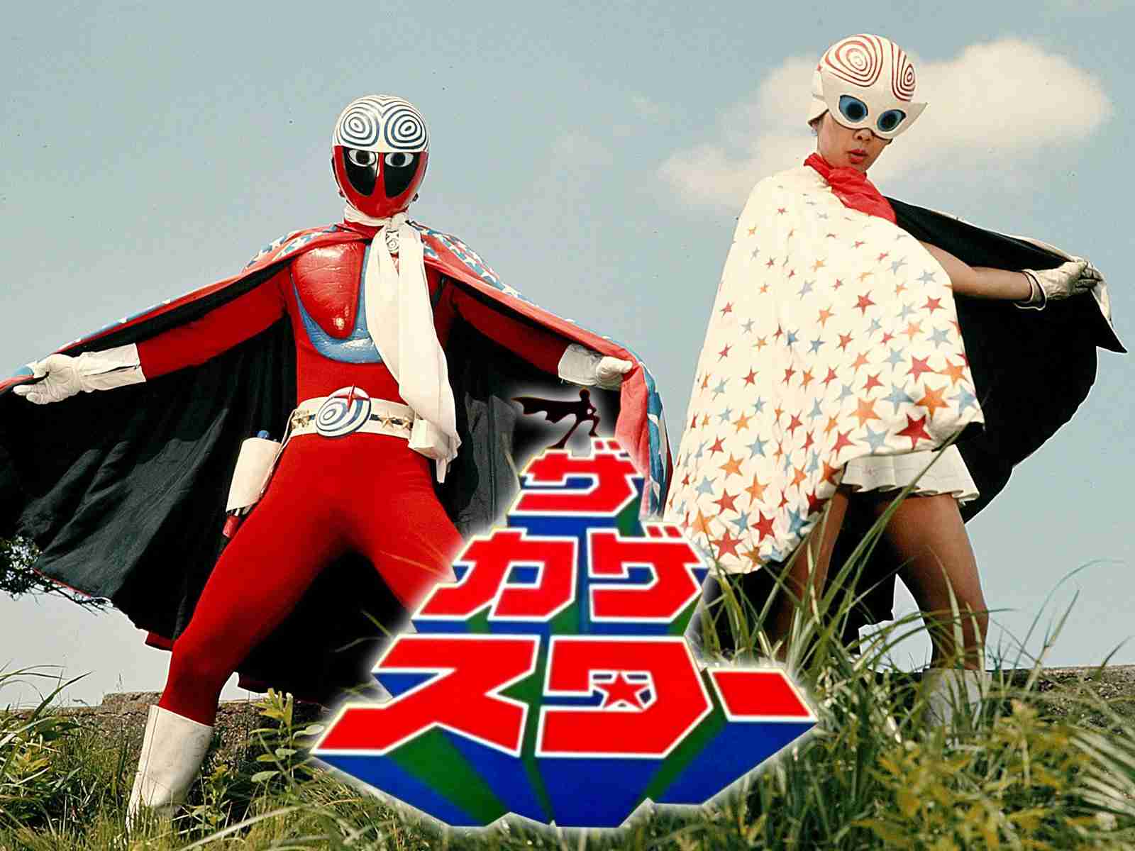 昭和の特撮作品を語ろう【Part2】