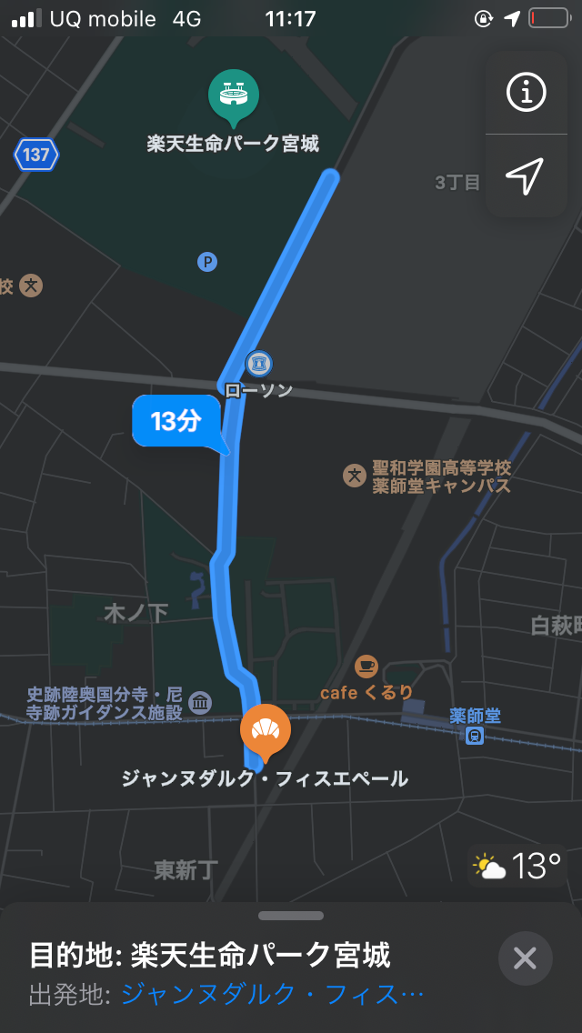 【東北】おいしいパン屋さん