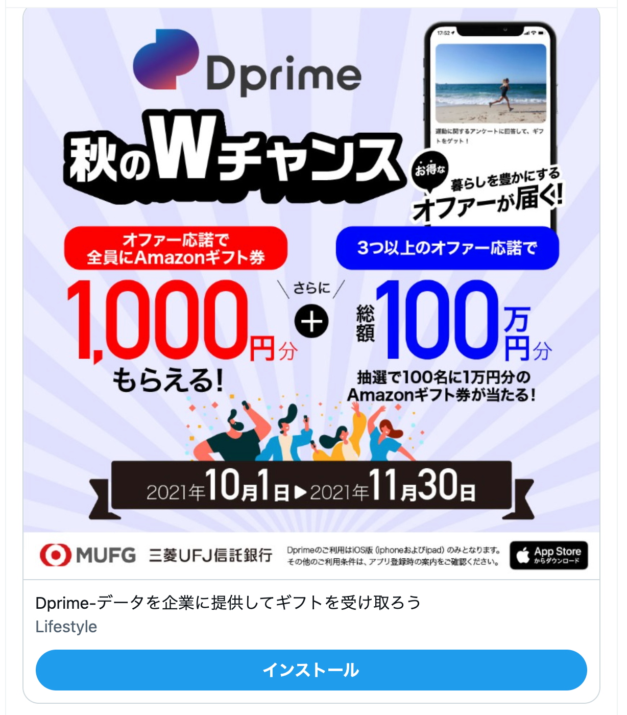 シールや点数集めてもらえるキャンペーン今やってる人