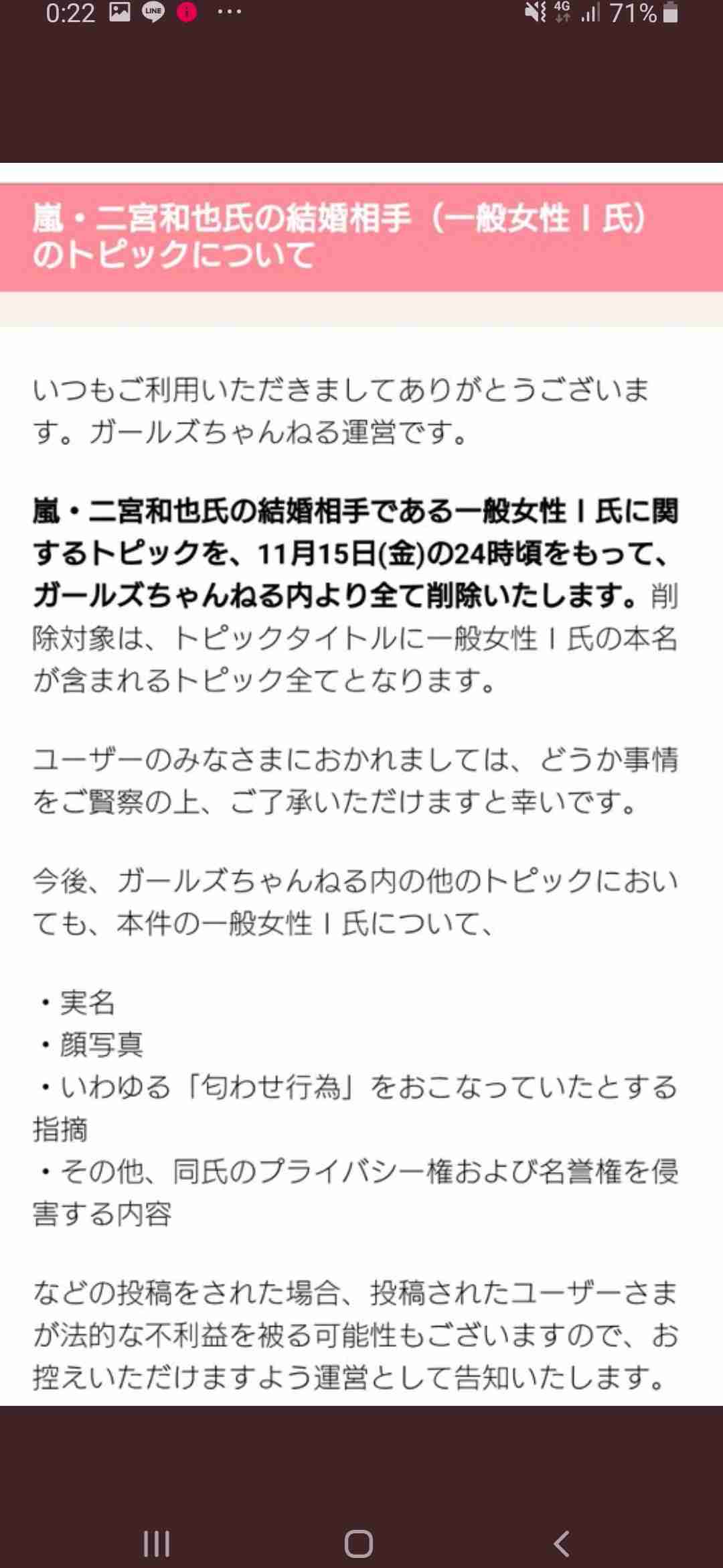 『笑コラ』ゲストの西島秀俊の爆弾発言に嵐・二宮ファンが悲鳴?「実話なの?」「聞きたくなかった」の声