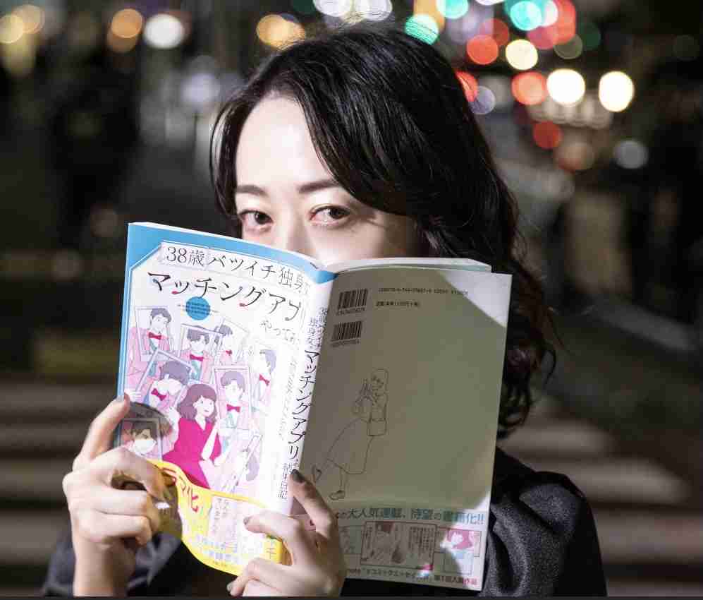 【ドラマ】38歳バツイチ独身女がマッチングアプリをやってみた結果日記