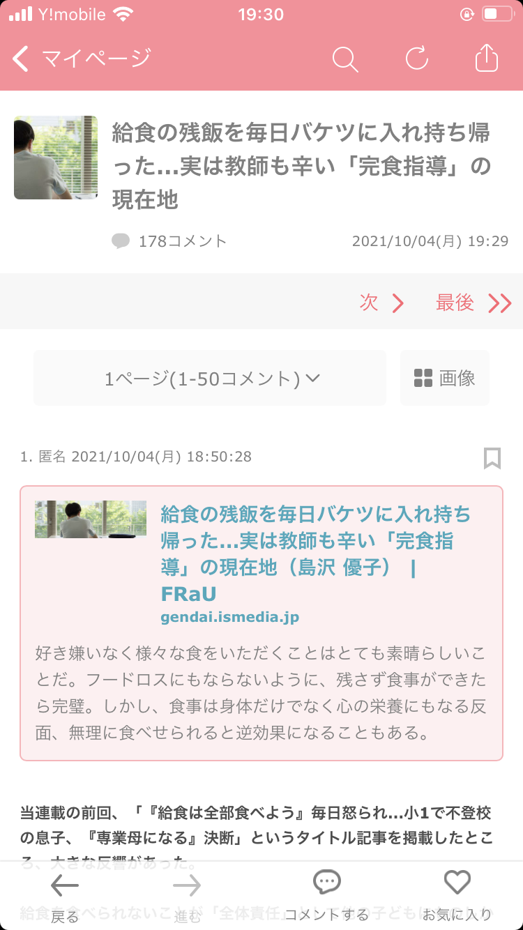 「人間ほど悪くて最低な動物はいないんよ」スーパーボランティア尾畠さんが明かした日本人の“食”についての“違和感”