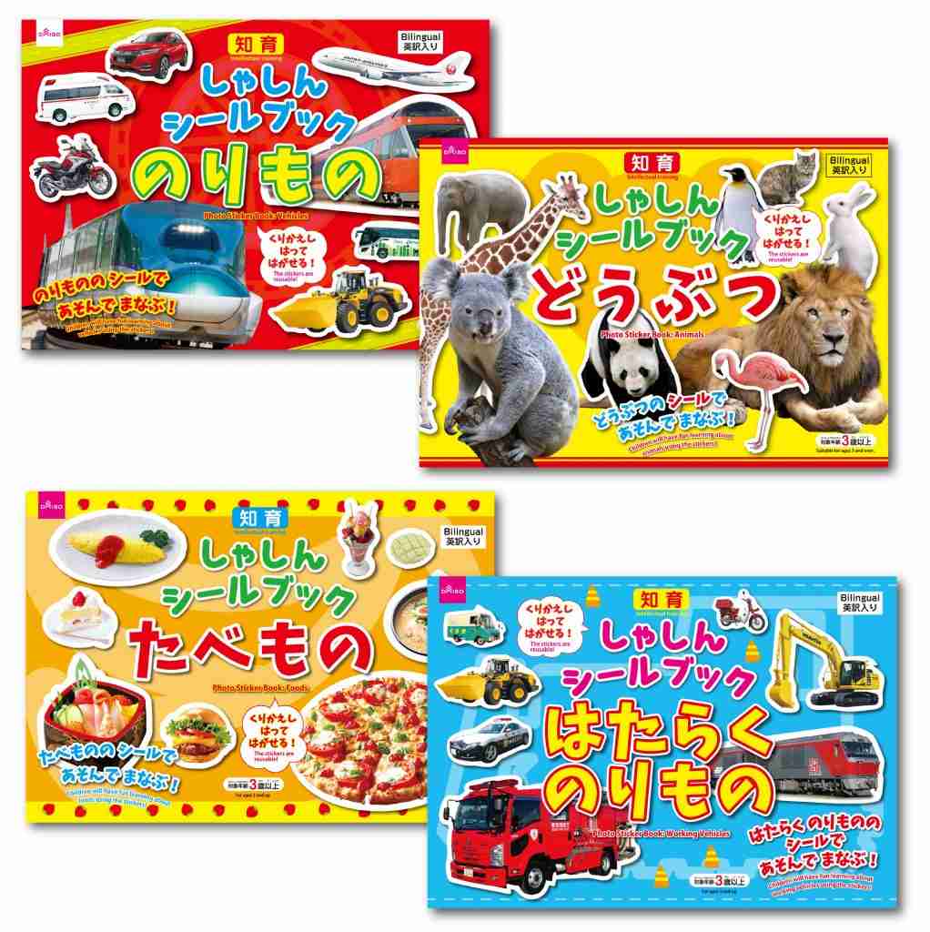 100均の育児グッズ・おもちゃ