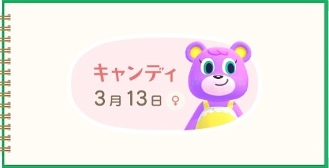 どうぶつの森で好きなキャラ