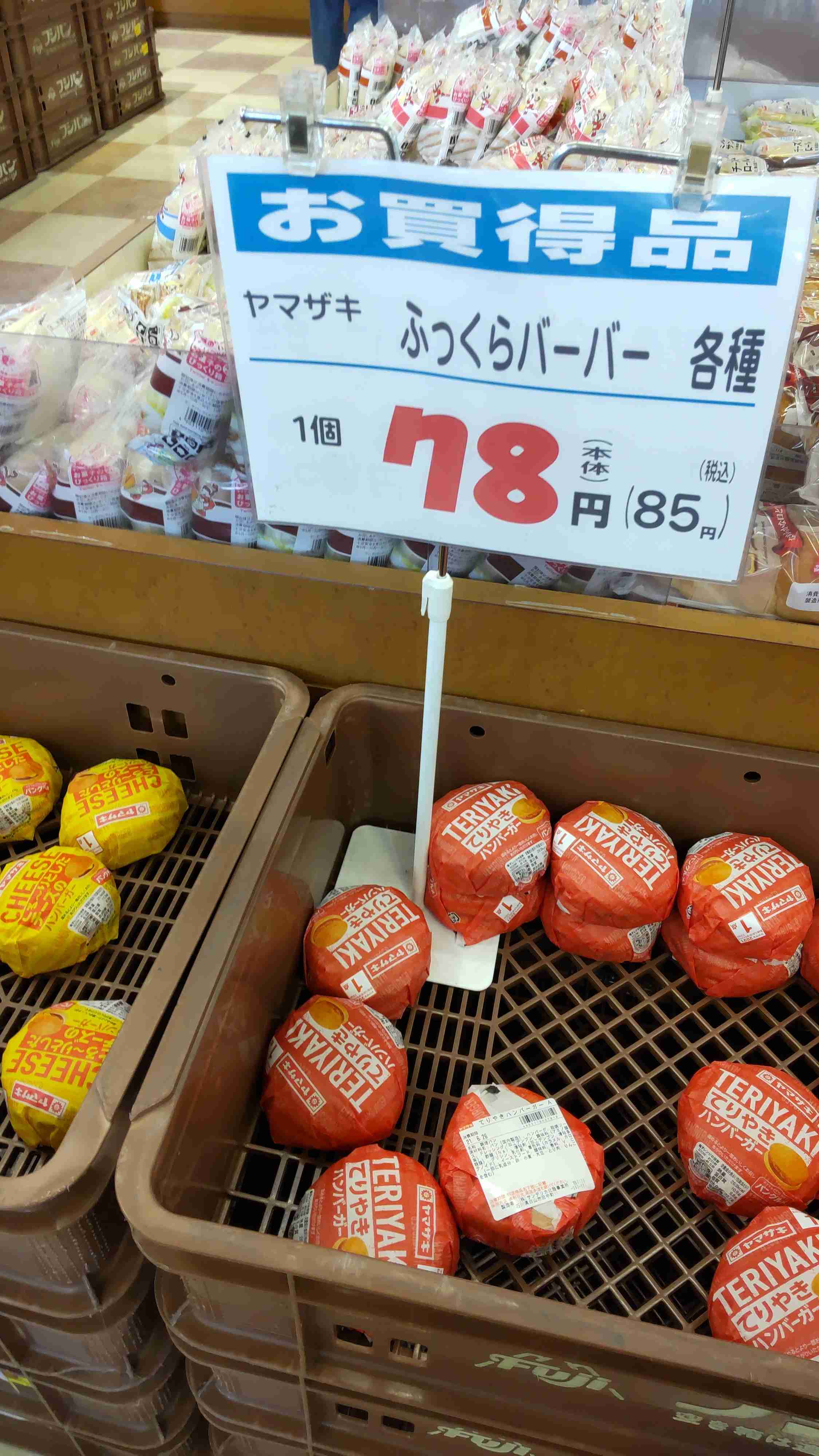 面白い誤字・誤植を貼ってコロナの憂鬱を吹き飛ばすトピpart5