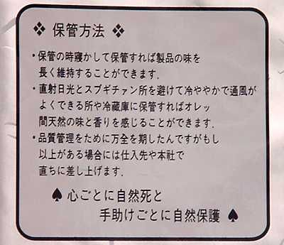 面白い誤字・誤植を貼ってコロナの憂鬱を吹き飛ばすトピpart5