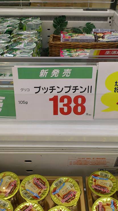面白い誤字・誤植を貼ってコロナの憂鬱を吹き飛ばすトピpart5
