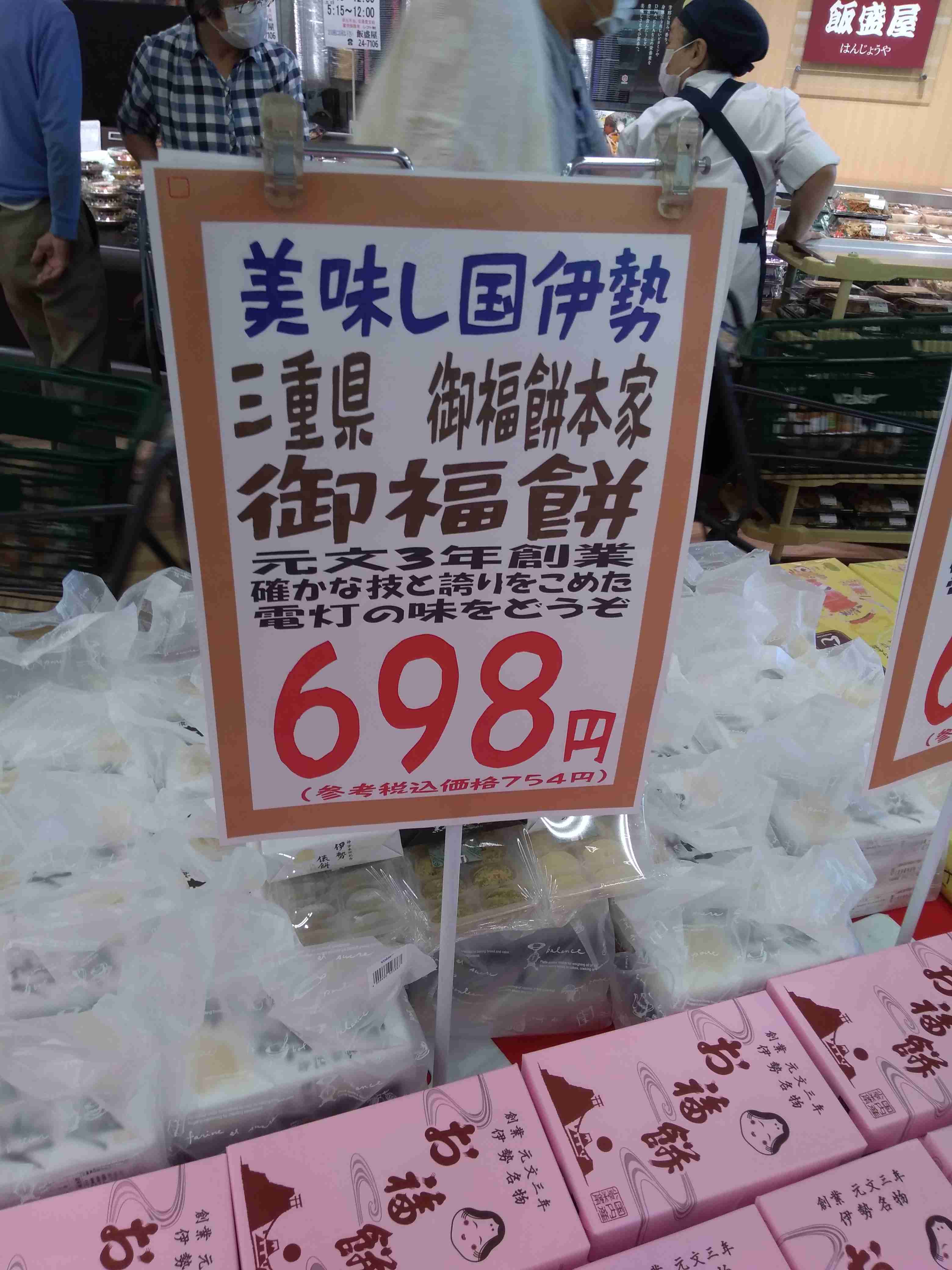 面白い誤字・誤植を貼ってコロナの憂鬱を吹き飛ばすトピpart5