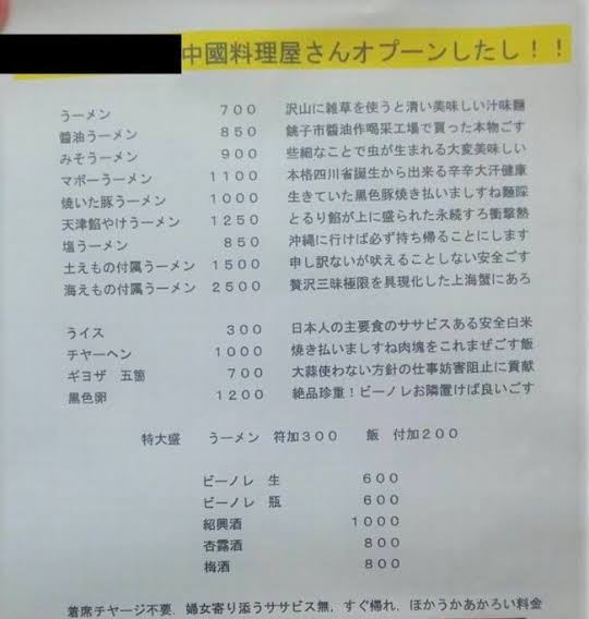 面白い誤字・誤植を貼ってコロナの憂鬱を吹き飛ばすトピpart5