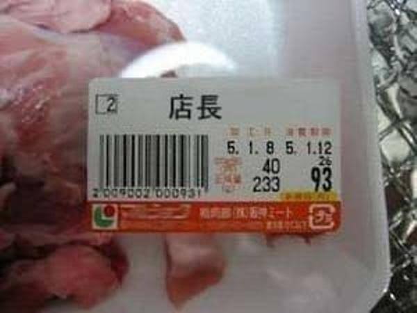 面白い誤字・誤植を貼ってコロナの憂鬱を吹き飛ばすトピpart5
