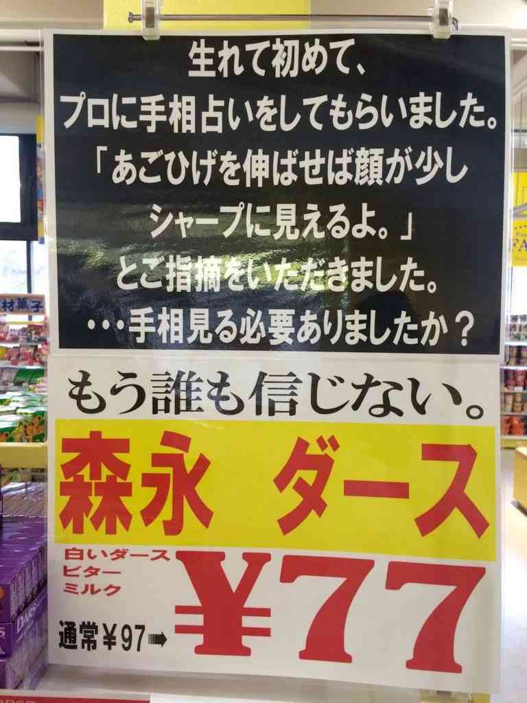 面白い誤字・誤植を貼ってコロナの憂鬱を吹き飛ばすトピpart5