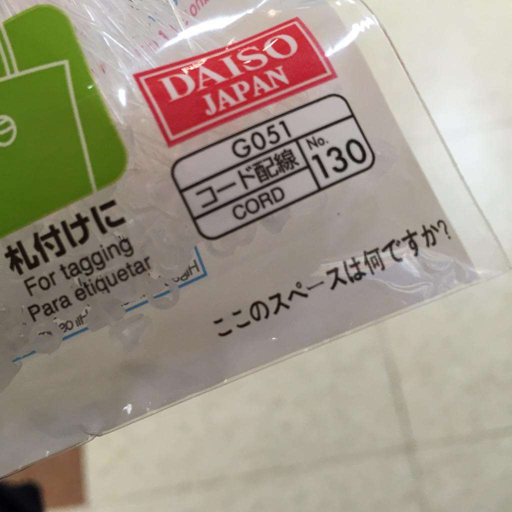 面白い誤字・誤植を貼ってコロナの憂鬱を吹き飛ばすトピpart5