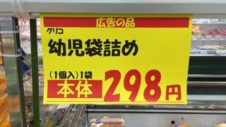 面白い誤字・誤植を貼ってコロナの憂鬱を吹き飛ばすトピpart5