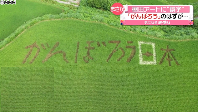 面白い誤字・誤植を貼ってコロナの憂鬱を吹き飛ばすトピpart5