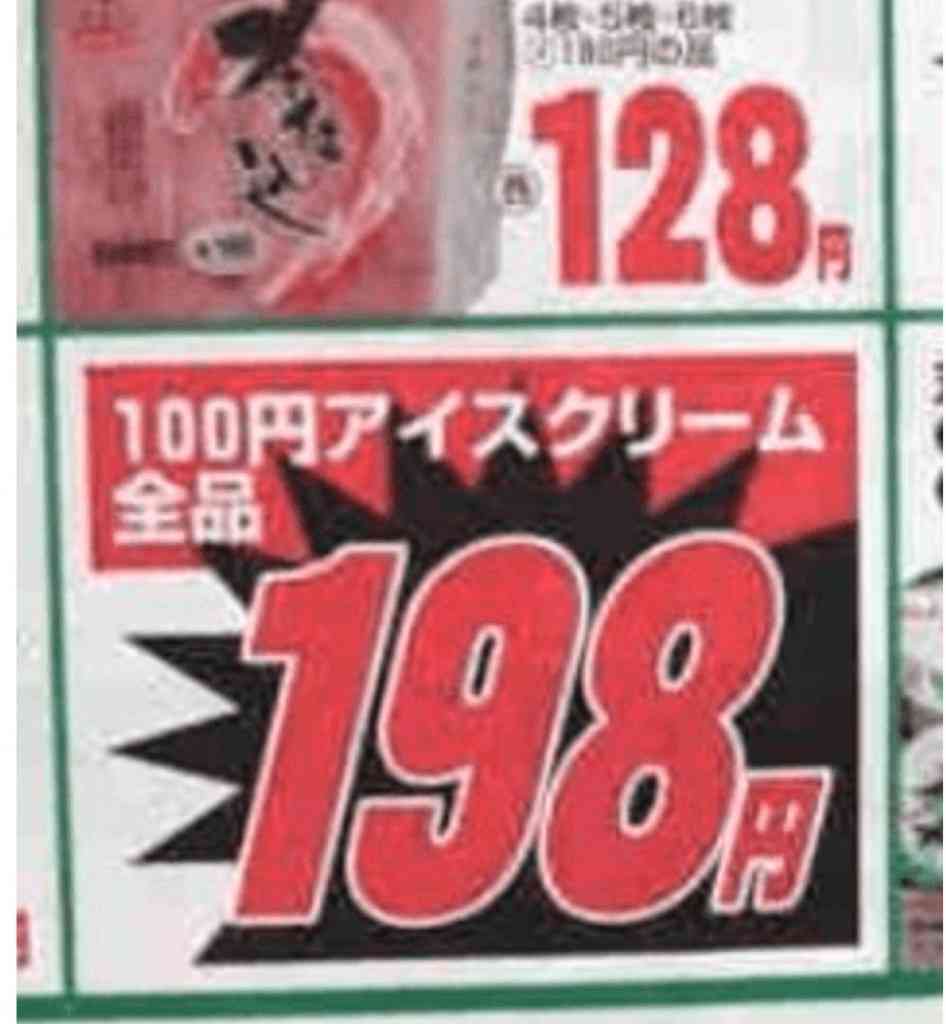 面白い誤字・誤植を貼ってコロナの憂鬱を吹き飛ばすトピpart5