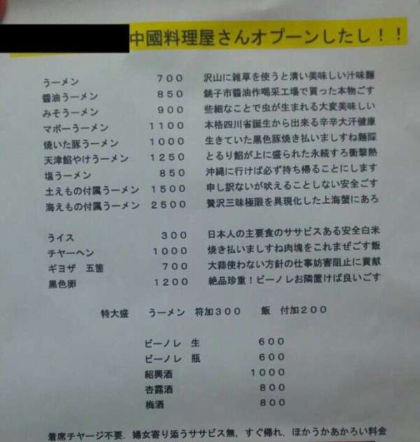 面白い誤字・誤植を貼ってコロナの憂鬱を吹き飛ばすトピpart5