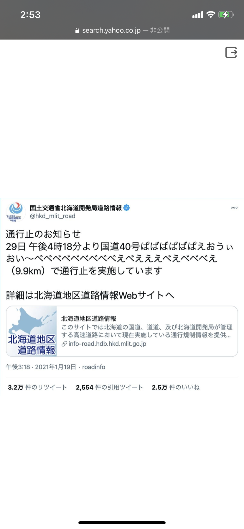 面白い誤字・誤植を貼ってコロナの憂鬱を吹き飛ばすトピpart5