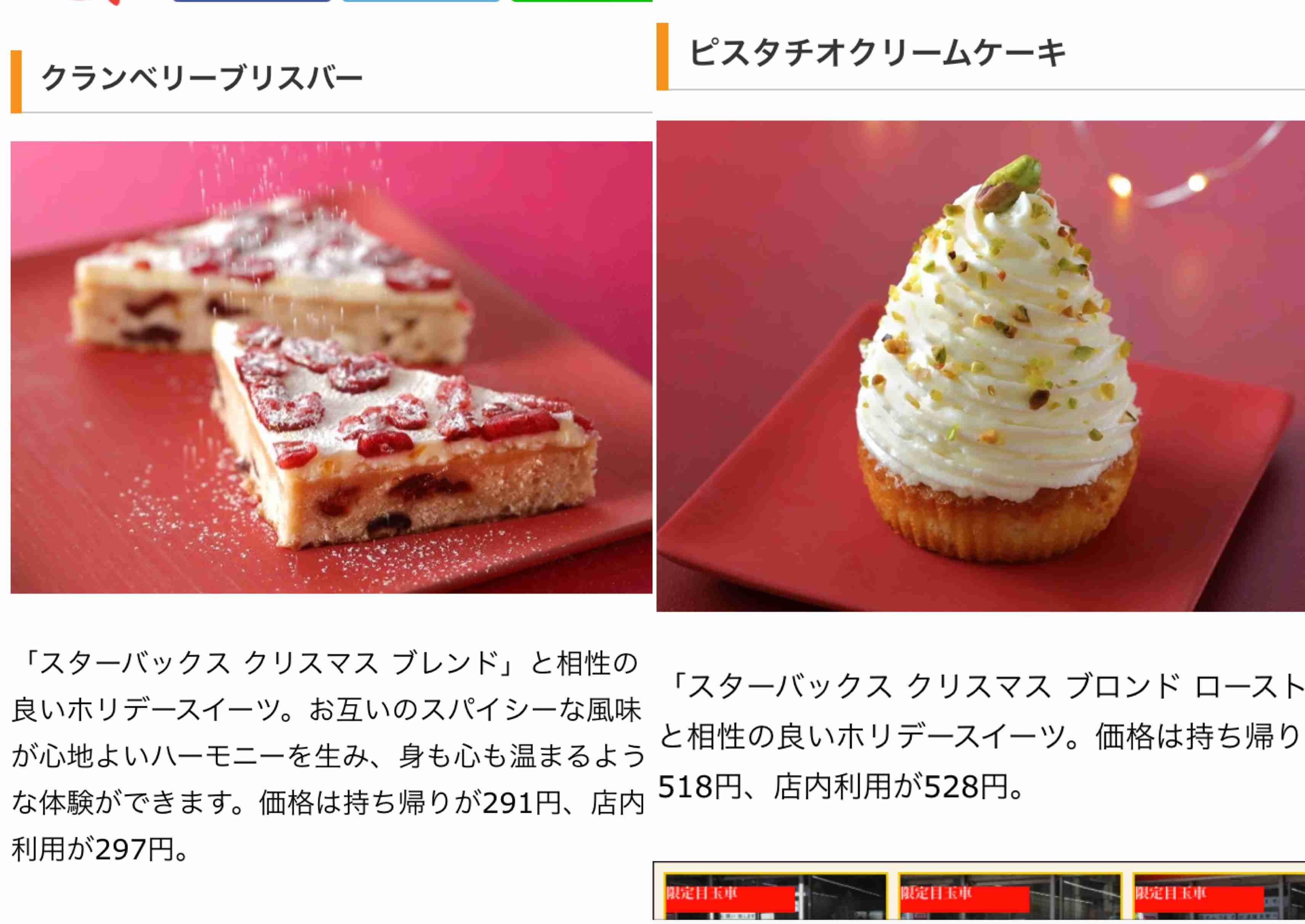 スタバ「チョコレート ストロベリー フェスティブ フラペチーノ」チョコ×いちごが好相性なホリデー気分の一杯