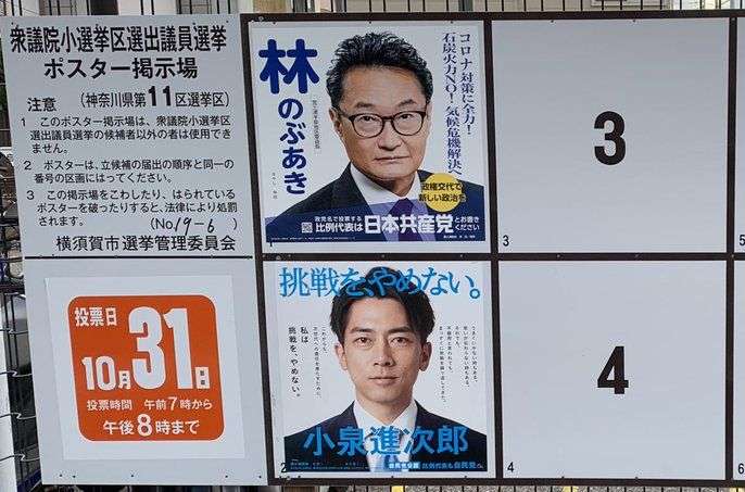 【実況・感想】衆院選2021 開票速報
