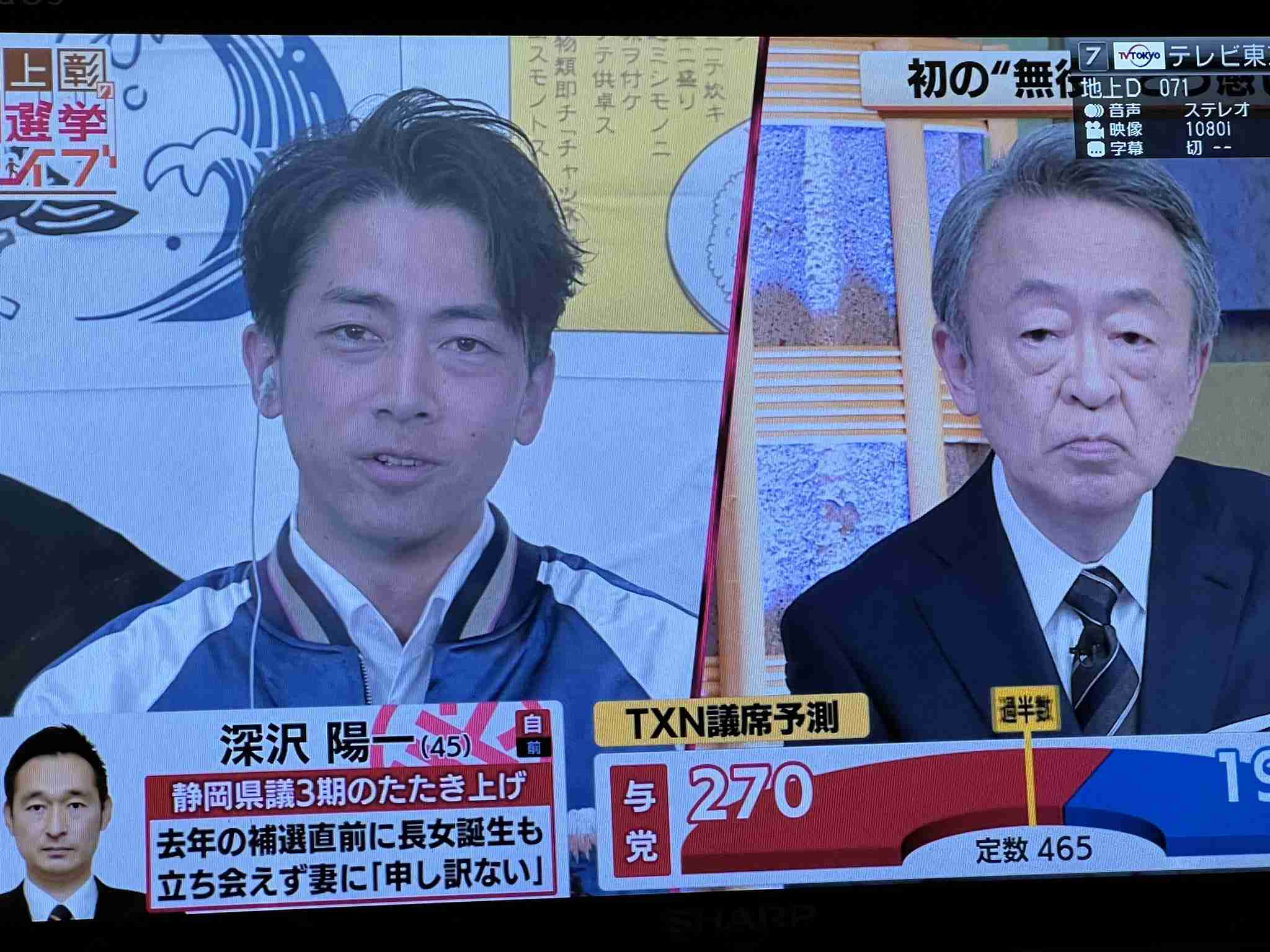 【実況・感想】衆院選2021 開票速報